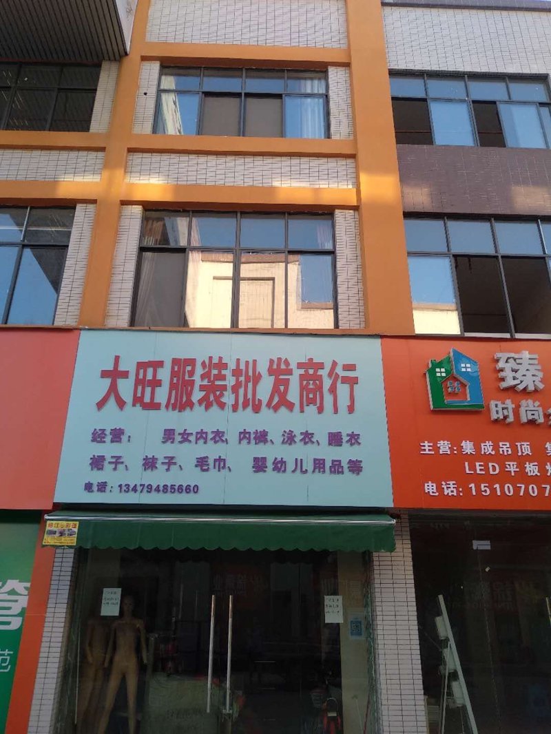 服装批发攻略：打造属于你的时尚王国